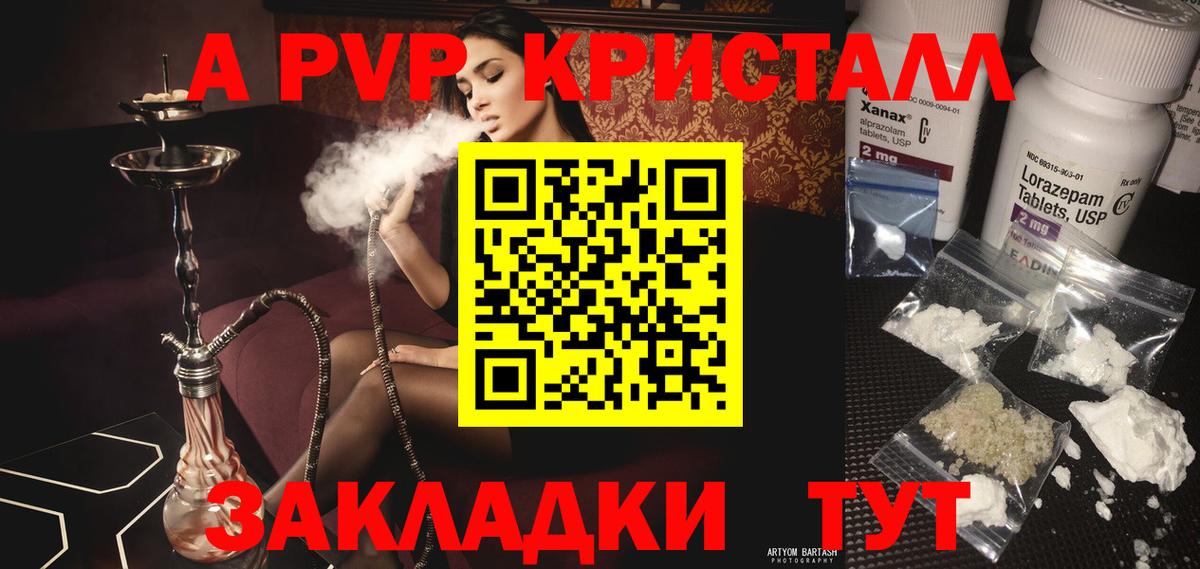 Тутаев  Alfa_PVP VHQ  Вход с VPN  Альфа ПВП Соль 