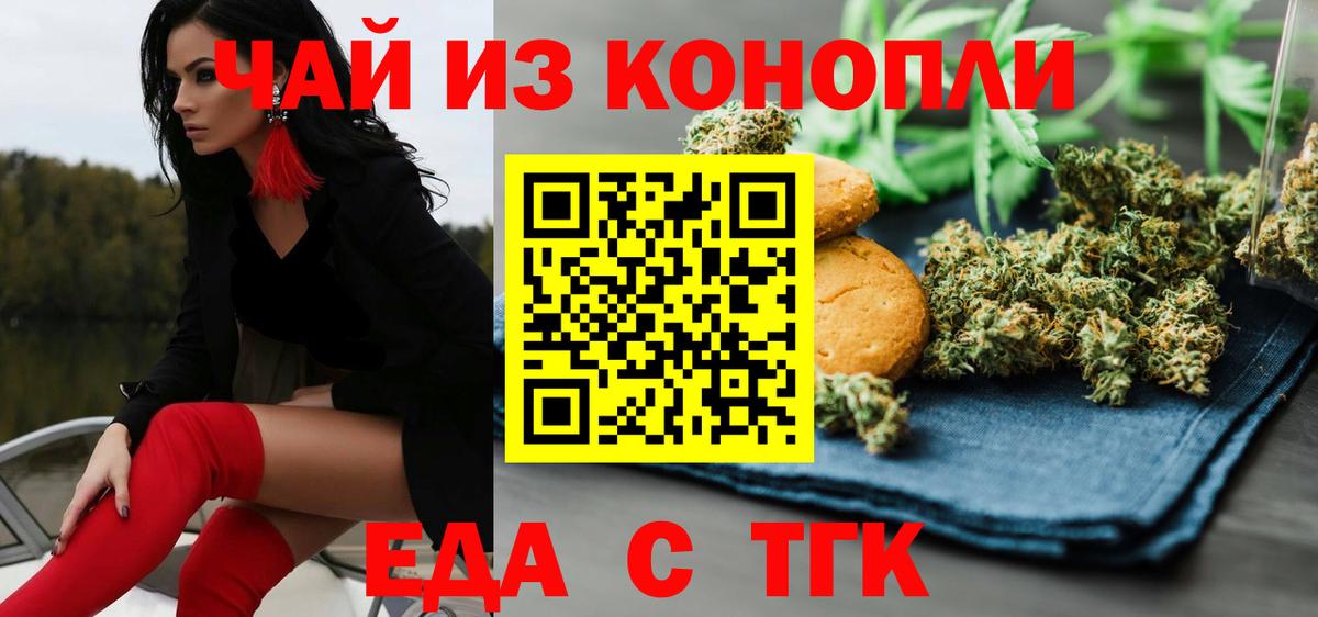 Cannafood марихуана  Вход с VPN  Тутаев 