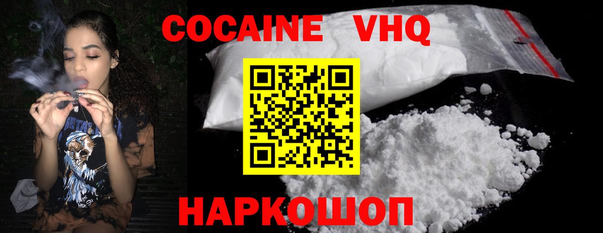 Тутаев  КОКАИН 97%  КОКАИН  Вход с VPN  КОКАИН Эквадор 