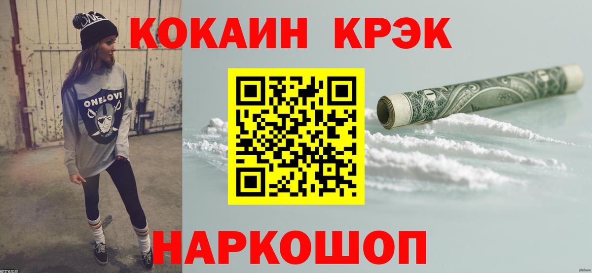 COCAIN VHQ Тутаев
