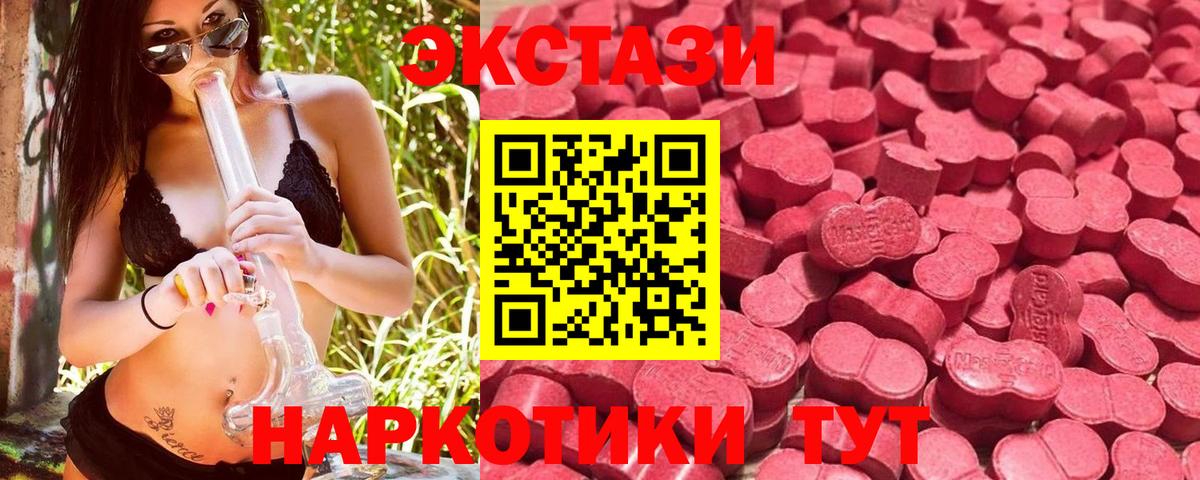ЭКСТАЗИ  Экстази DUBAI  Ecstasy MDMA  где купить наркоту  Тутаев  Вход с VPN 