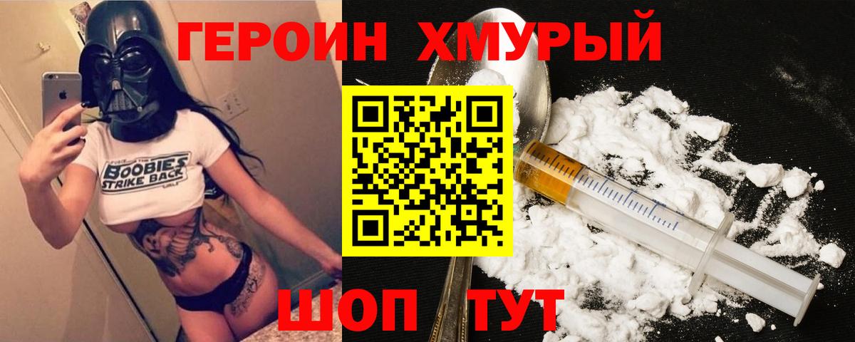 Тутаев  Героин  Вход с VPN  ГЕРОИН белый 