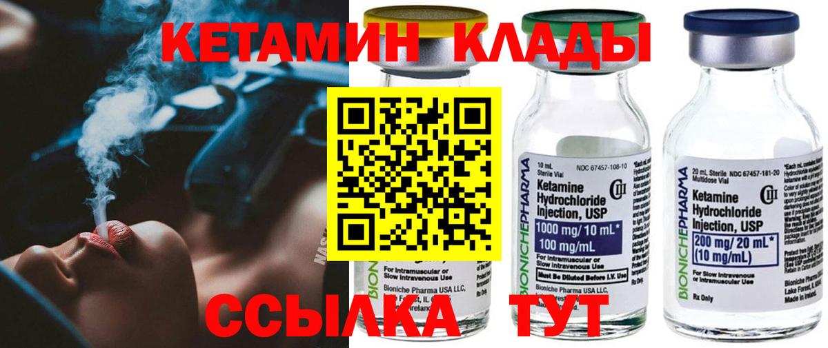 Тутаев  Кетамин VHQ  Вход с VPN  КЕТАМИН ketamine 
