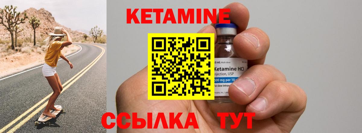 КЕТАМИН ketamine Тутаев