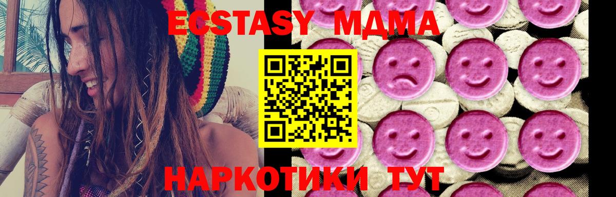 МДМА  Вход с VPN  Тутаев  МДМА кристаллы  MDMA молли 