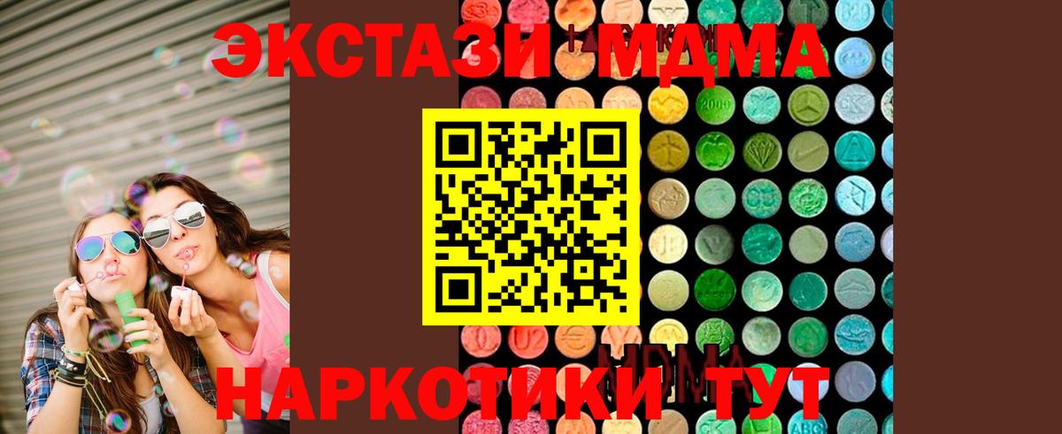 МДМА кристаллы Тутаев