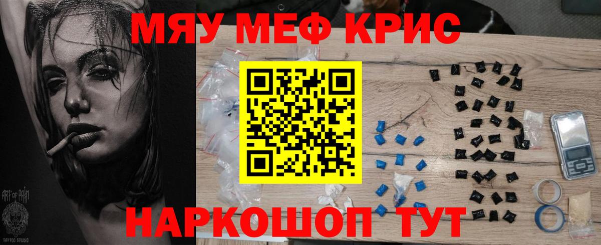 МЕФ 4 MMC  МЕФ  Вход с VPN  Тутаев  Мефедрон mephedrone 
