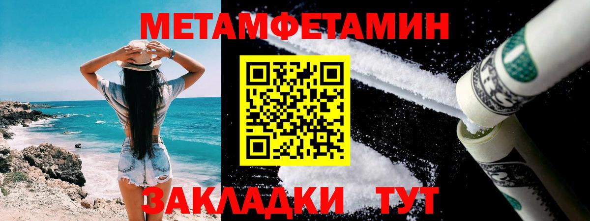 Тутаев  МЕТАМФЕТАМИН витя  Вход с VPN 