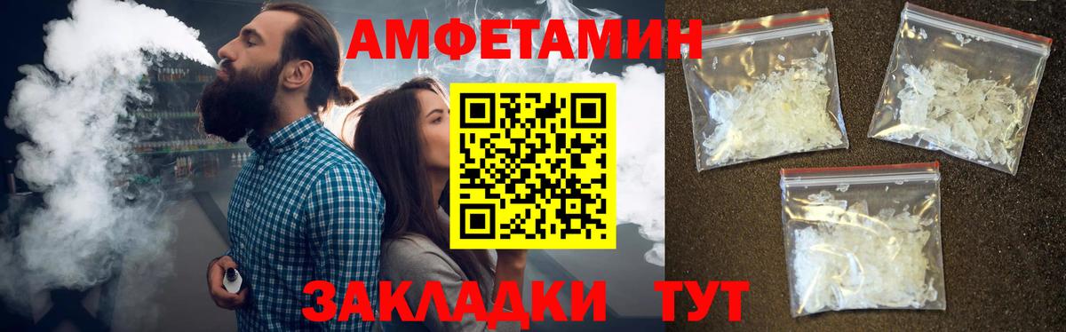 МЕТАМФЕТАМИН кристалл Тутаев