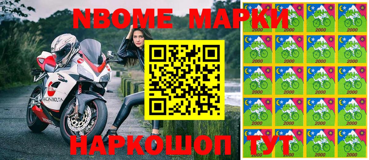 Тутаев  Марки 25I-NBOMe 1,5мг  Вход с VPN  Марки 25I-NBOMe 1,5мг 