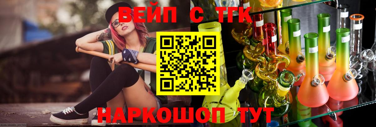 ТГК жижа  Вход с VPN  Тутаев  Дистиллят ТГК THC oil 